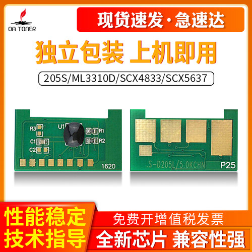 OA－TONERD205L33104833芯片