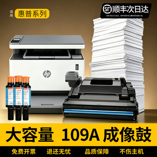 OATONER适用惠普W1109A成像硒鼓