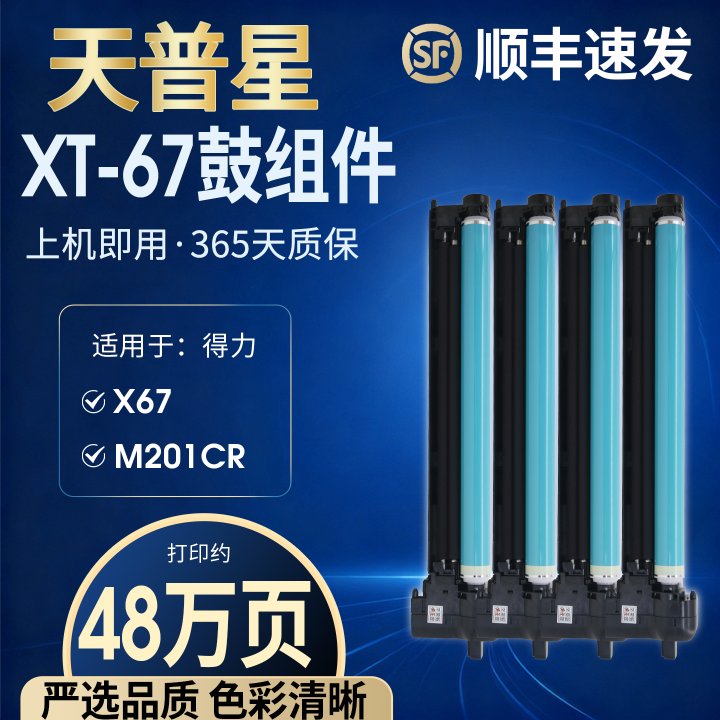 适用于得力M201CRX感光鼓组件