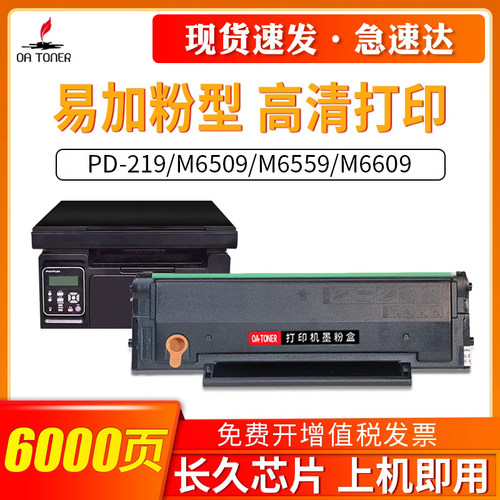 适用硒鼓奔图顺丰包邮