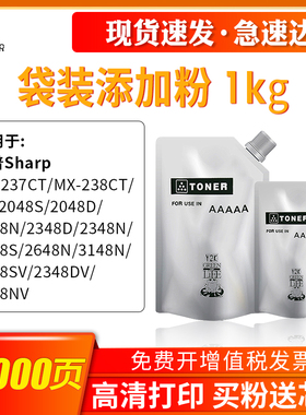 适用夏普AR1808S碳粉2308 2008D 2035 2048S 2648 2348 2421x 3148N MX-235 242 236CT MX-237CT 238碳粉墨粉