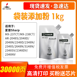 适用夏普AR1808S碳粉2308 2008D 2035 2048S 2648 2348 2421x 3148N MX-235 242 236CT MX-237CT 238碳粉墨粉