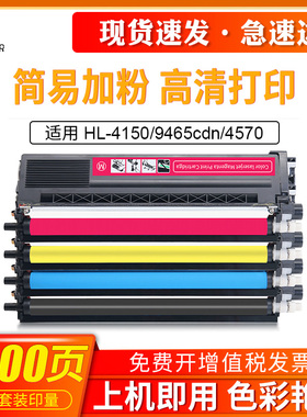 适用兄弟TN370硒鼓 HL4150粉盒 9465cdn墨盒DCP-9055 4570cdn碳粉盒墨粉盒硒鼓彩色打印机硒鼓粉盒