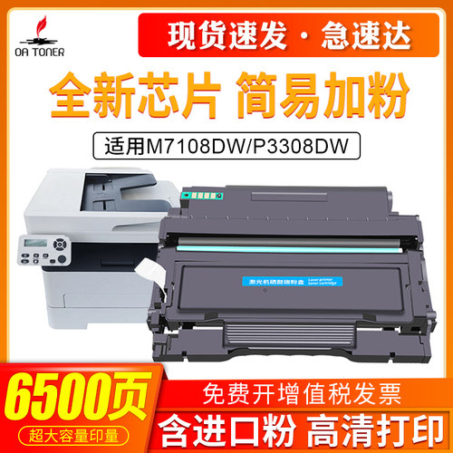 奔图易加粉墨盒感光鼓