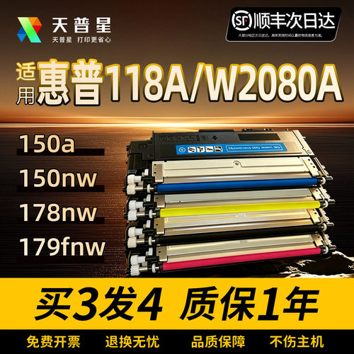 适用惠普178nw粉盒150a粉盒150nw