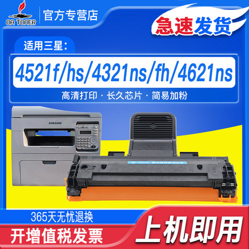 OATONERSCX45214321HSNS硒鼓