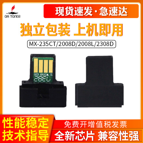OA－TONERAR1808SMX-235CT芯片