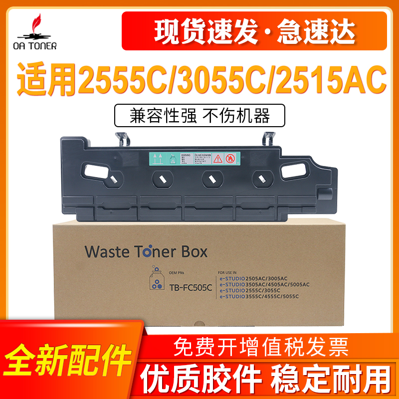 非粉盒全新废粉盒安装即用