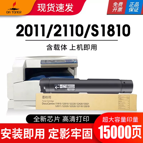 OATONER适用于施乐S2011粉盒