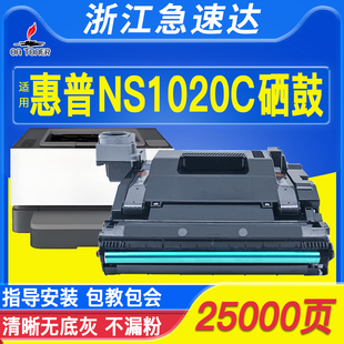 适用惠普109a硒鼓NS1005c 1005w W1109A成像鼓碳粉盒NS1020 1020w/c/n墨碳粉盒Laser MFP HP1005感光硒鼓组件