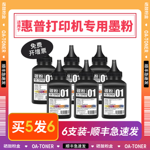 适用于惠普CE278A碳粉激光打印机通用墨粉硒鼓加粉兼容P1566 CE505A墨粉碳粉 P1606系列耗材适用于CE278A