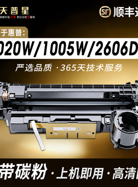 适用惠普158A成像鼓Tank MFP 1020打印机硒鼓Tank 2506dw 2606dn 2606sdw/sdn 1020w 1005w w1580a硒鼓架套鼓