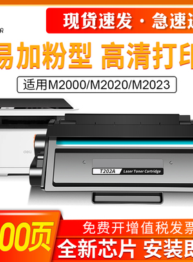 适用得力T200A硒鼓M2000DNWs P2000DNWs M2020DWs M2023DWs粉盒T202A激光复印机一体机打印机硒鼓墨粉碳粉盒