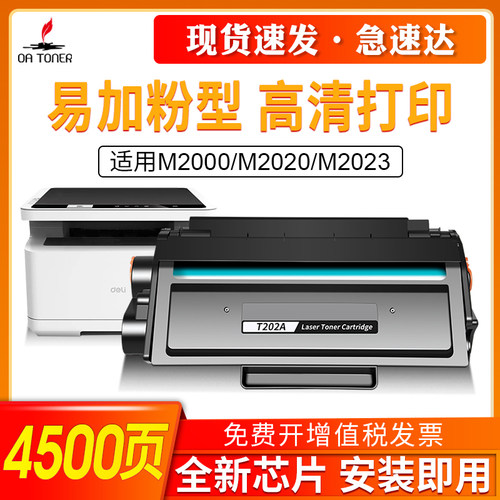 上机即用清晰打印效果