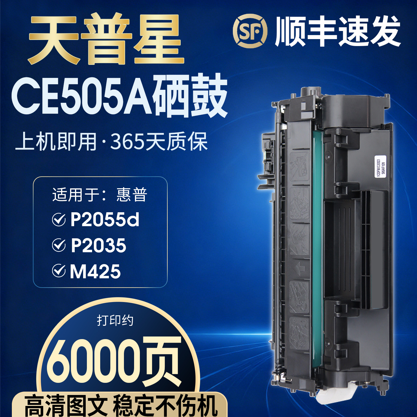 适用惠普2055d硒鼓ce505a cf280a p2055d p2035n pro400 M401d hp80A佳能crg319 1380 6300 6160硒鼓墨碳粉盒