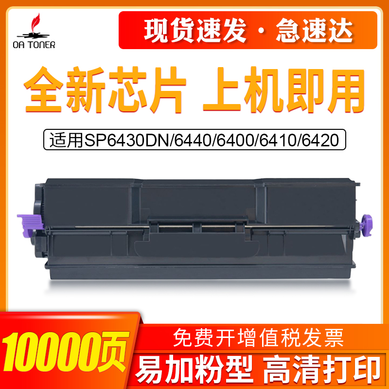 适用粉盒理光顺丰包邮清晰打印