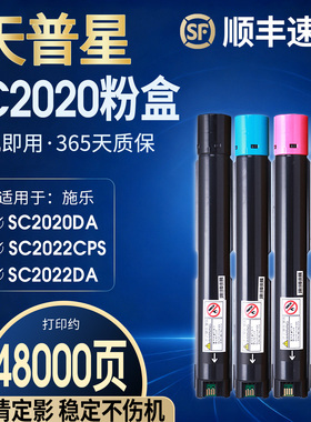 适用富士施乐SC2020粉盒sc2022da粉盒DocuCentre SC2020DA SC2020CPS CT202242 2022CPS打印机复印机碳墨粉盒