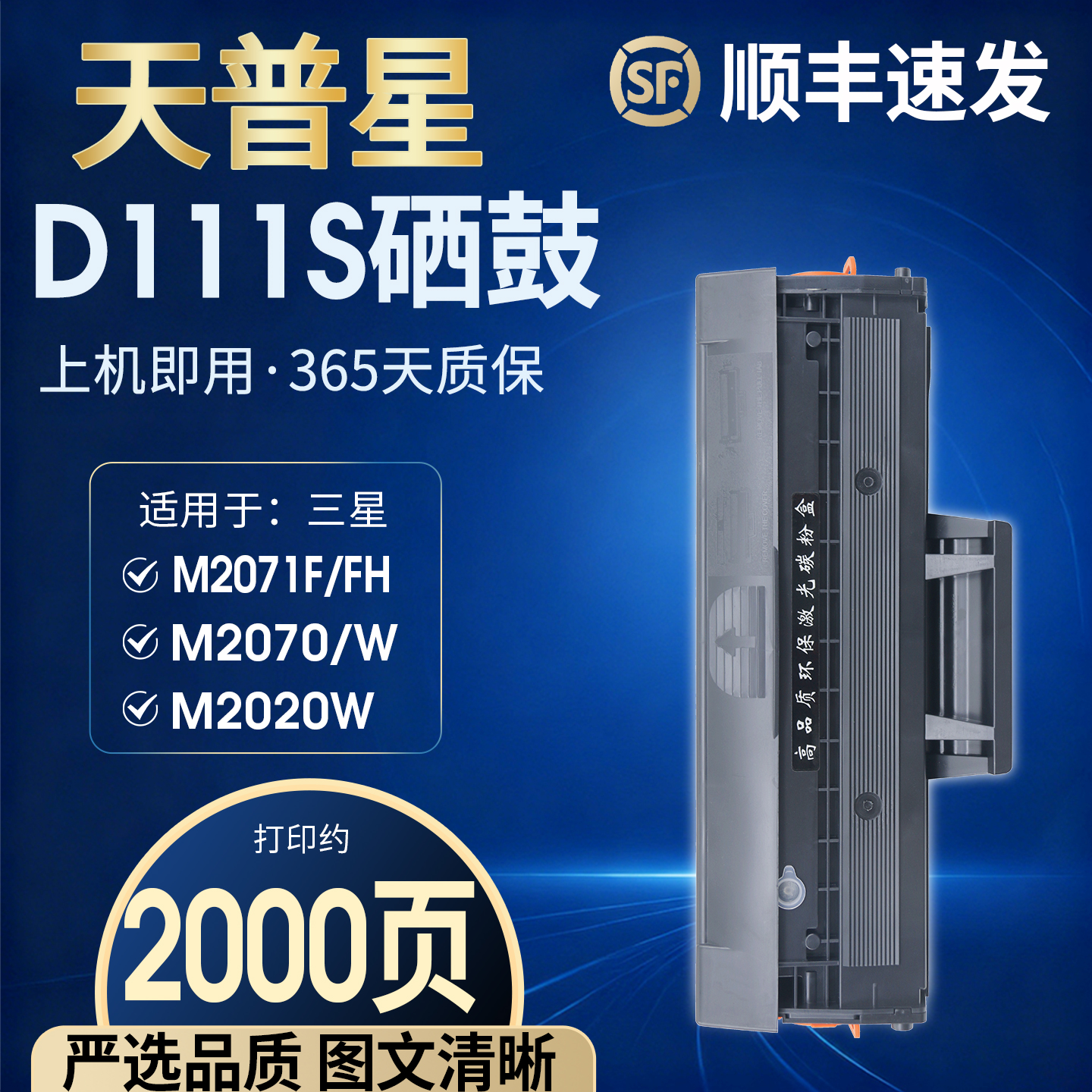 D111SM2020M2071硒鼓含进口粉