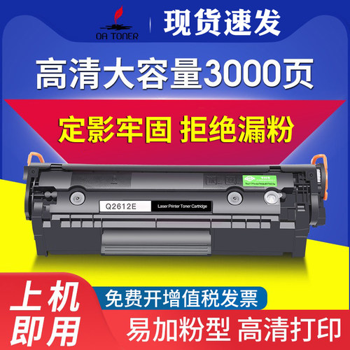 OATONERm10052612A1010硒鼓