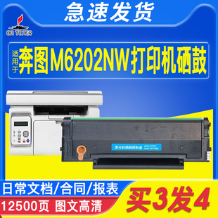 硒晒鼓 适用于奔图M6202nw硒鼓PD213碳粉盒P2206nw P2210W墨粉M6206W M6603NW打印机墨盒PD213E M6202w青春版
