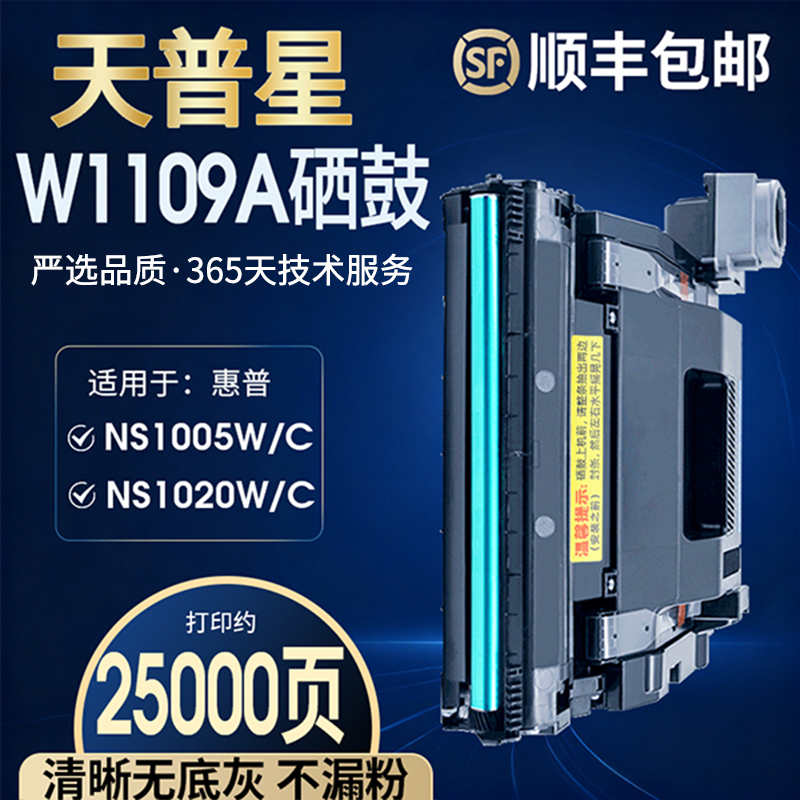 OATONER109a1005W硒鼓超清晰