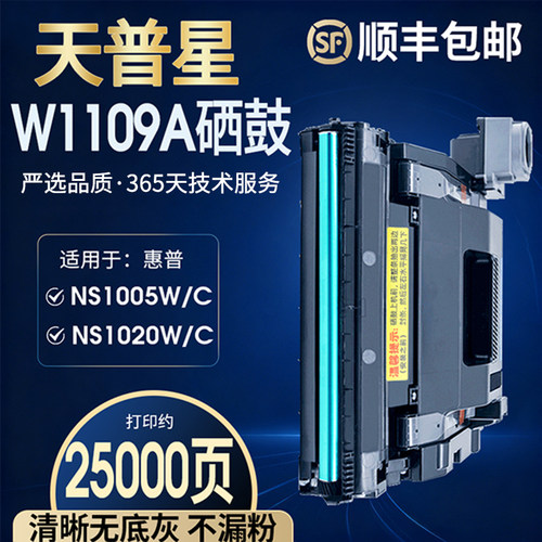 OATONER109a1005W硒鼓超清晰