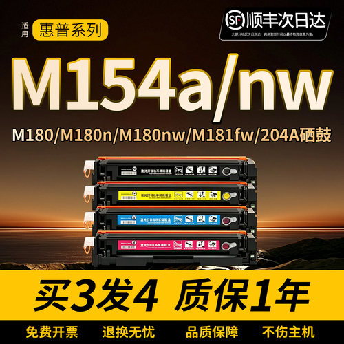 OA－TONERm180n154a硒鼓含芯片