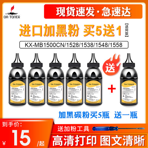 OA－TONERFAD419408碳粉买5送1