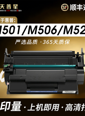 适用惠普CF287a硒鼓HP Pro M501n M506dn/x 287x打印机墨盒佳能041 mfp M527dn/z易加粉硒鼓惠普M501dn硒鼓