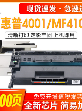 适用惠普W1480A硒鼓4001dn/dw/dne/dwe硒鼓MFP 4101fdn/fdne/fdw/fdwe打印机4001N/NE HP148A硒鼓墨粉碳粉盒