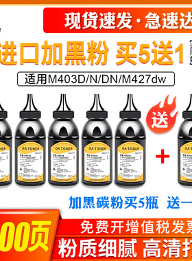 适用惠普HP28A墨粉惠普CF228A碳粉CF228A HP228A M403D M403N M403DN打印机M427 M427dw激光打印机墨粉碳粉