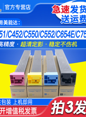 适用柯美TN611/TN613/TN711粉盒C754e C654 652 452 552 451 550 650柯尼卡美能达墨粉TN711 611 613进口碳粉