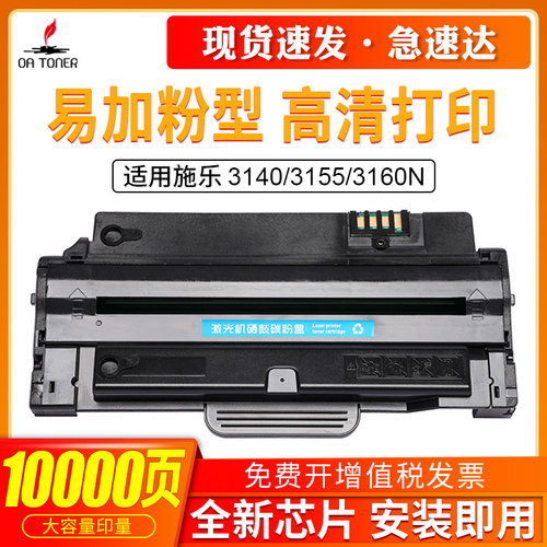 适用富士施乐3155硒鼓3160墨盒3140硒鼓Phaser 3155N打印机xerox 3160N粉盒硒鼓成像鼓架感光鼓组件墨碳粉盒