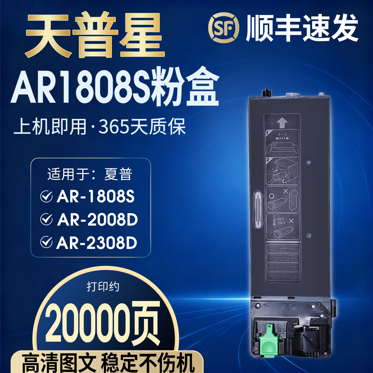 兼容于夏普AR1808S粉盒MX-235CT粉盒复印机236CT 2035 2328 2008D 2308 2028D 1808S碳粉盒夏普ar-1808s粉盒