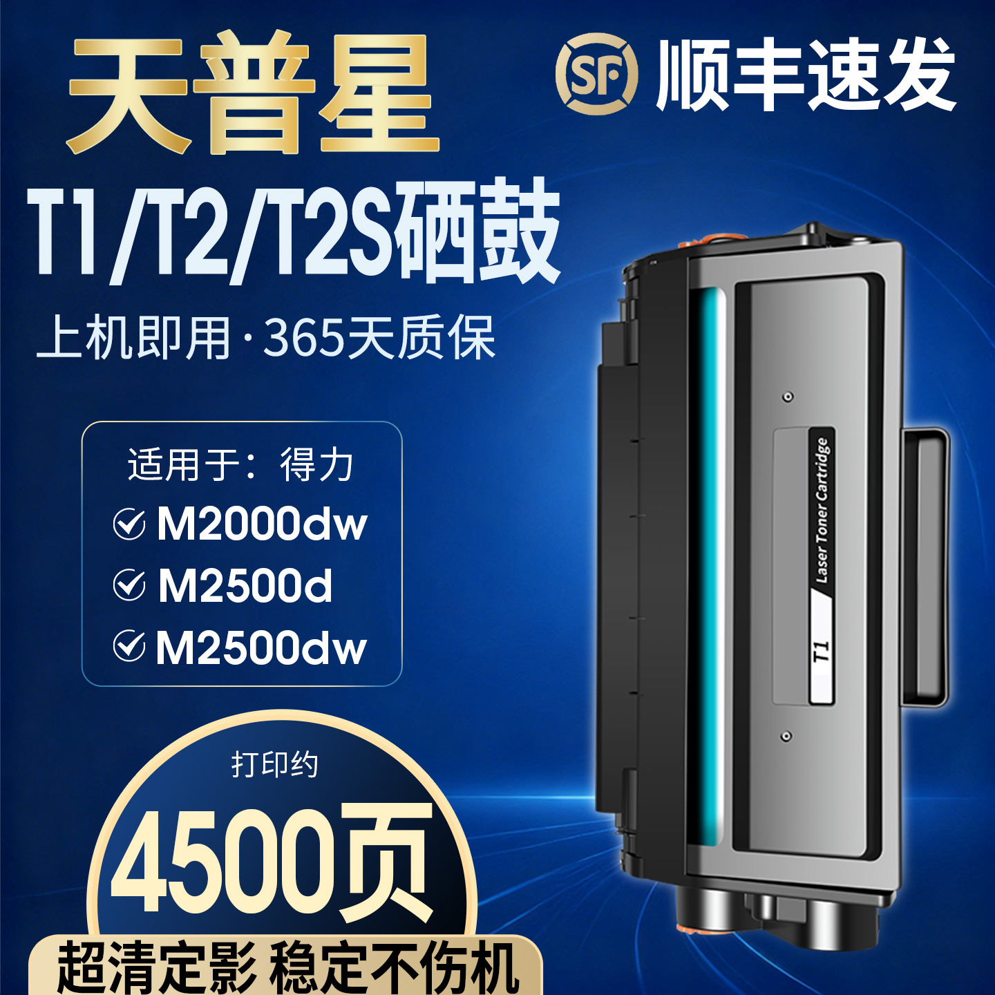 OATONERT1T2DT2m2000dw硒鼓