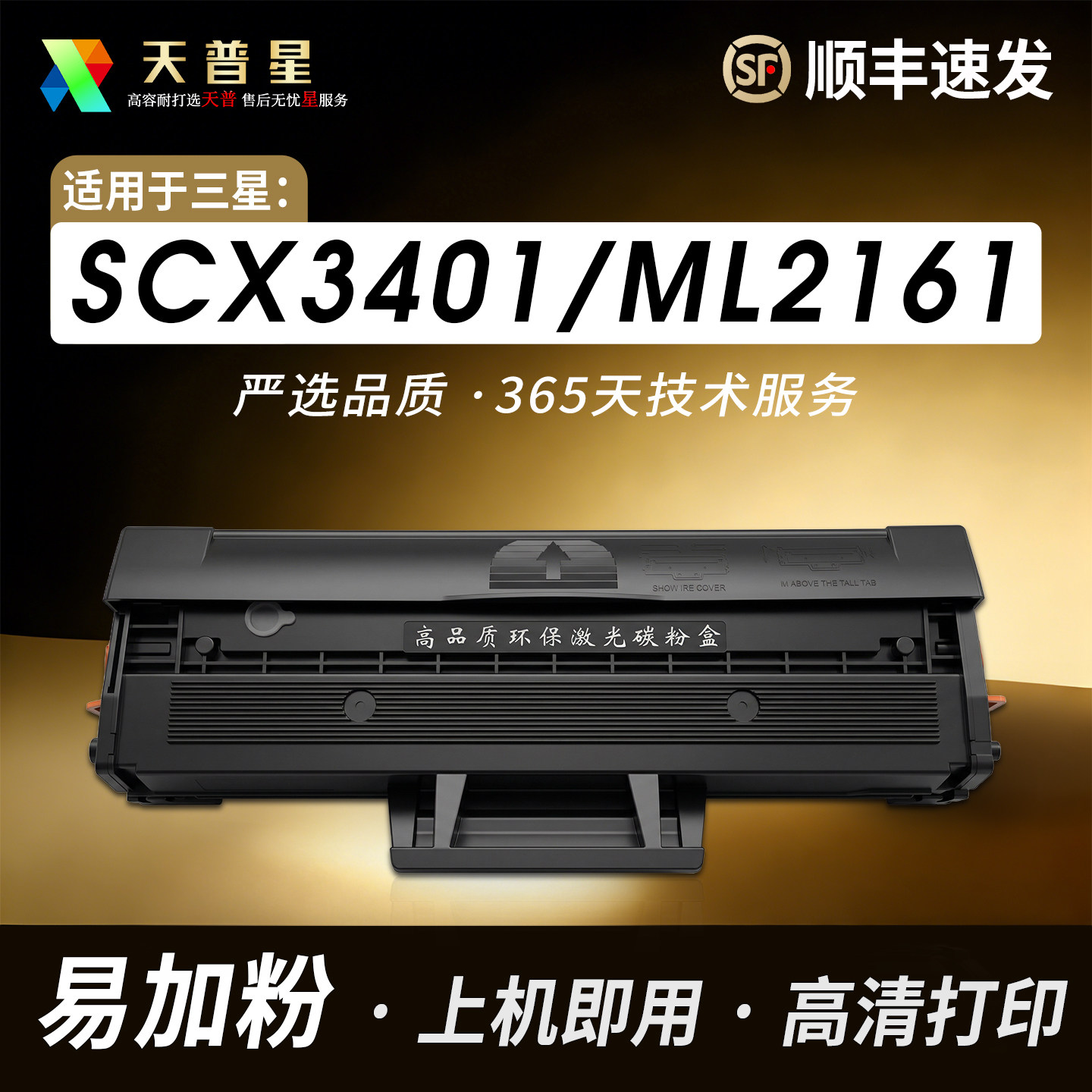 适用三星D101S硒鼓中文ML2161 2165 3405 3400 2160 2162G 2166 3406 SF-761P打印机墨粉盒英文版SCX3401硒鼓