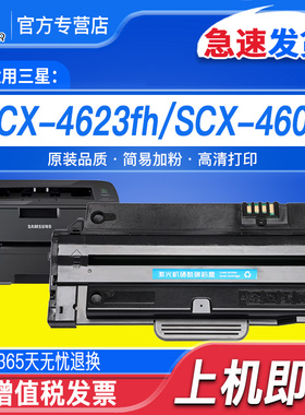 适用三星4623f硒鼓三星D1053S硒鼓ML1911 1910 1915 2451 2526 2581N 4600 4601 scx4623fh易加粉SF-651P硒鼓