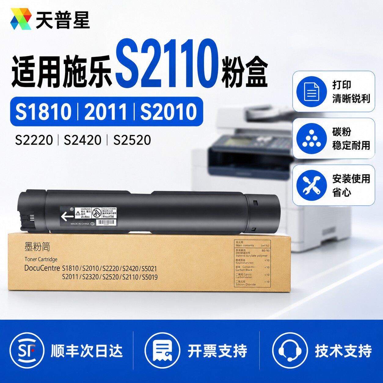 适用富士施乐S2110粉盒S1810 2011 2010N 2220 2320 2350nda 2520 2420 2150N打印机墨盒碳粉硒鼓复印机粉盒