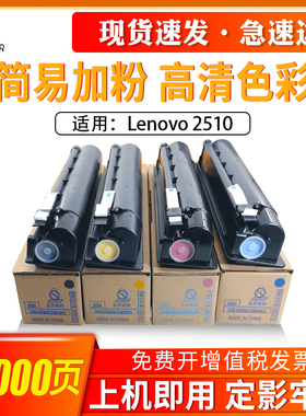 帅印适用联想LT415粉盒LT-415复印机复合机墨盒LT-415C彩色黑色打印机碳粉墨粉盒粉仓Lenove2510硒鼓