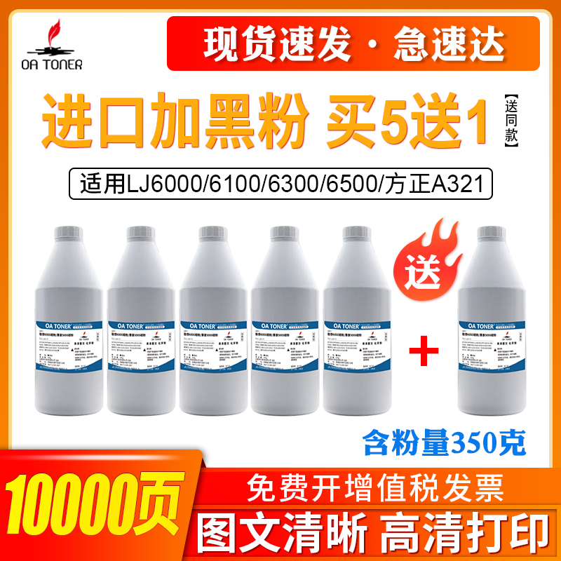 OATONERLJ60007516192碳粉