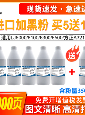 适用联想LJ6000 6100 6300 6500方正A321惠普7516 5000 5200 192 193 4129x 5100 M604dn施乐2050墨粉碳粉