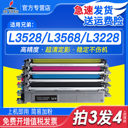 适用兄弟DCP-L3528cdw粉盒TN289