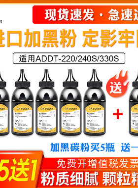适用震旦220碳粉ad220mc ad220mnw/mnf激光打印机复印一体机AD200PS黑色ADDT-220s AURORA ad220mn碳粉墨粉盒