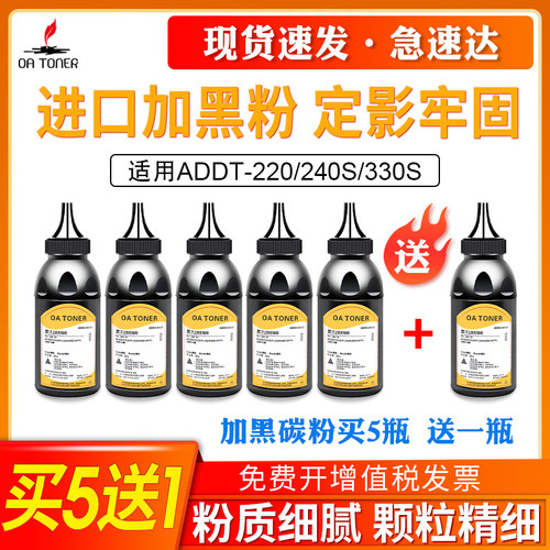 适用震旦220碳粉ad220mc ad220mnw/mnf激光打印机复印一体机AD200PS黑色ADDT-220s AURORA ad220mn碳粉墨粉盒