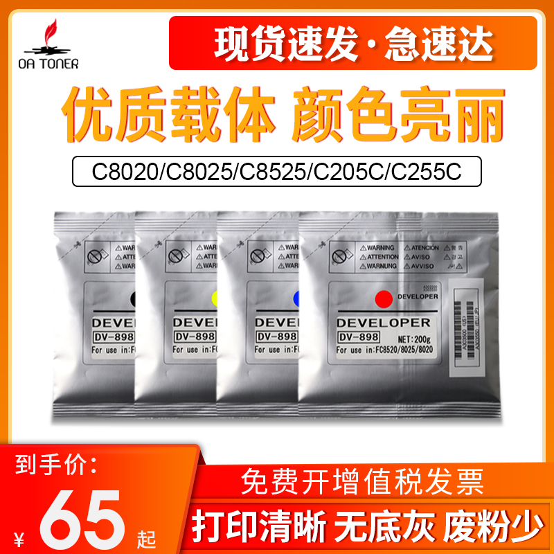 OA－TONERTK89885208025载体