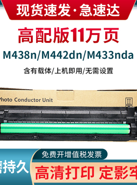 适用惠普M438n套鼓M442dn M443nda M440n M440dn M440nda复合机成像鼓组件MFP 1335a墨盒335a粉盒硒鼓架套鼓