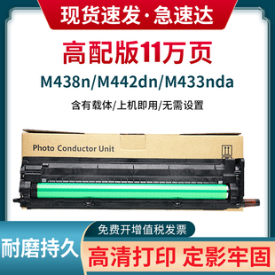 M440nda复合机成像鼓组件MFP 适用惠普M438n套鼓M442dn M440dn M440n 1335a墨盒335a粉盒硒鼓架套鼓 M443nda