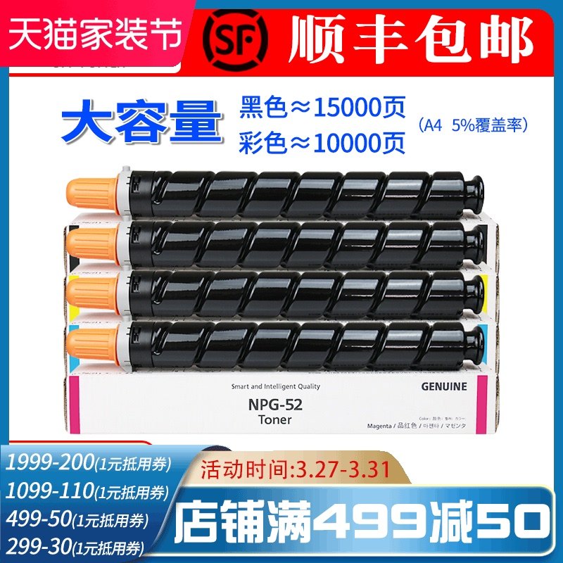 OA适用佳能NPG-52粉盒C2025 C2030 C2230 C2225 C2220 C2020碳粉|msdalam kategori peralatan pejabat/Supplies/Perkhidmatan yang berkaitan, kategori Toner bekalan kartrij, toner/toner - dari Buy2taobao.com untuk memberikan perkhidmatan ejen Taobao profesional membeli