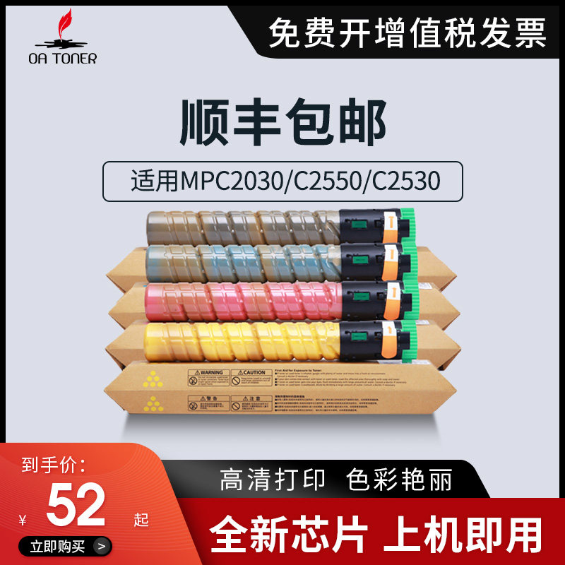 适用理光C2550粉盒RICOH Aficio MPC2030 C2050 2051 C2530墨粉盒 2551 C2010 基士得耶DSC620 720 725粉盒|msdalam kategori peralatan pejabat/Supplies/Perkhidmatan yang berkaitan, kategori Toner bekalan kartrij, toner/toner - dari Buy2taobao.com untuk memberikan perkhidmatan ejen Taobao profesional membeli