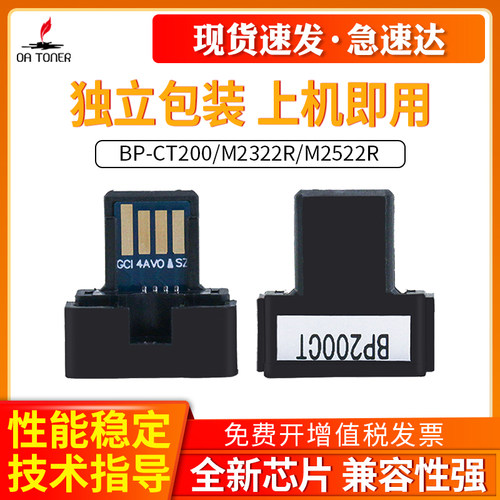 OATONERct2002522r粉盒鼓芯片